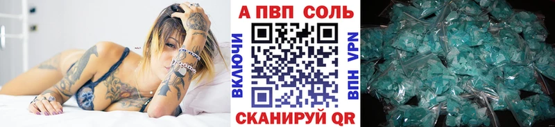 купить наркотики сайты  Опочка  А ПВП VHQ 