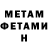 Метадон VHQ Lewis Jason