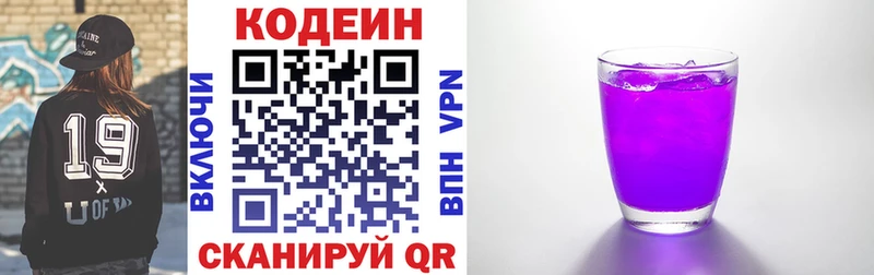 Кодеин Purple Drank как найти МЕГА как войти Опочка
