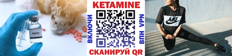 КЕТАМИН VHQ  Опочка 