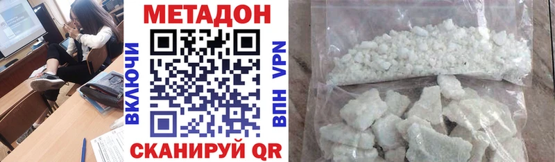 даркнет формула Опочка Метадон methadone