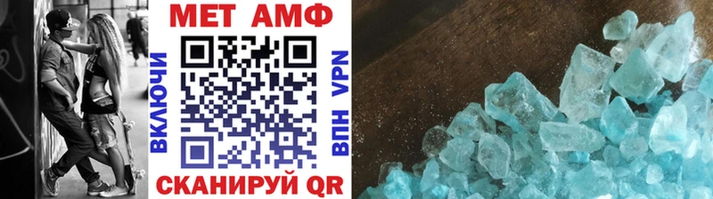 цены   Опочка  МЕТАМФЕТАМИН винт 